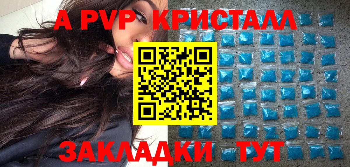 Alfa_PVP  A-PVP Crystall  Янаул  Вход с VPN  Alpha PVP Соль 