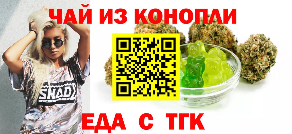 Canna-Cookies конопля  Вход с VPN  Янаул 