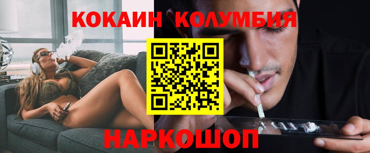 Кокаин 98% Янаул
