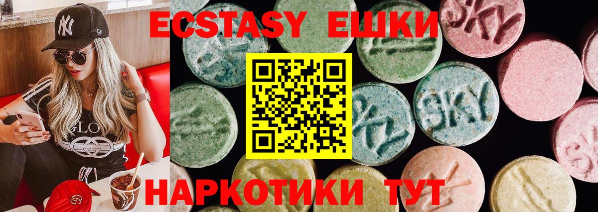 ЭКСТАЗИ  ЭКСТАЗИ XTC  Янаул  Вход с VPN  Экстази ешки 