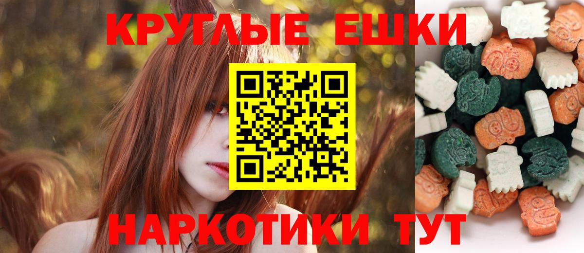 Экстази TESLA Янаул
