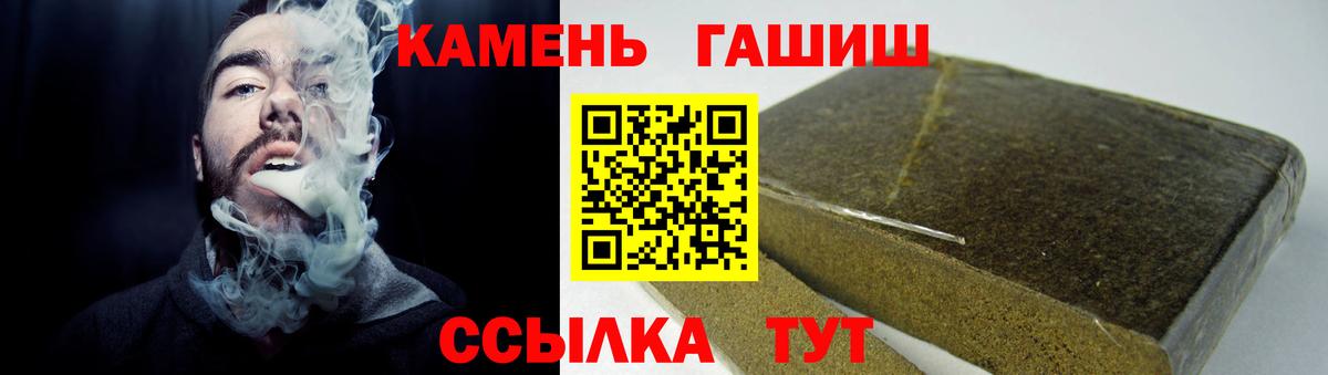 ГАШИШ убойный Янаул