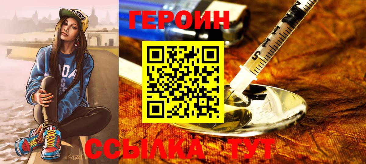 Янаул  ГЕРОИН герыч  Вход с VPN 