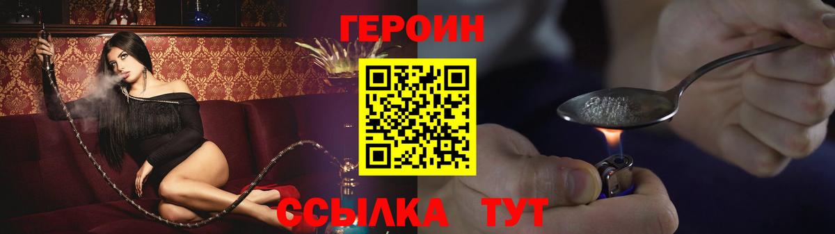 Героин Афган Янаул