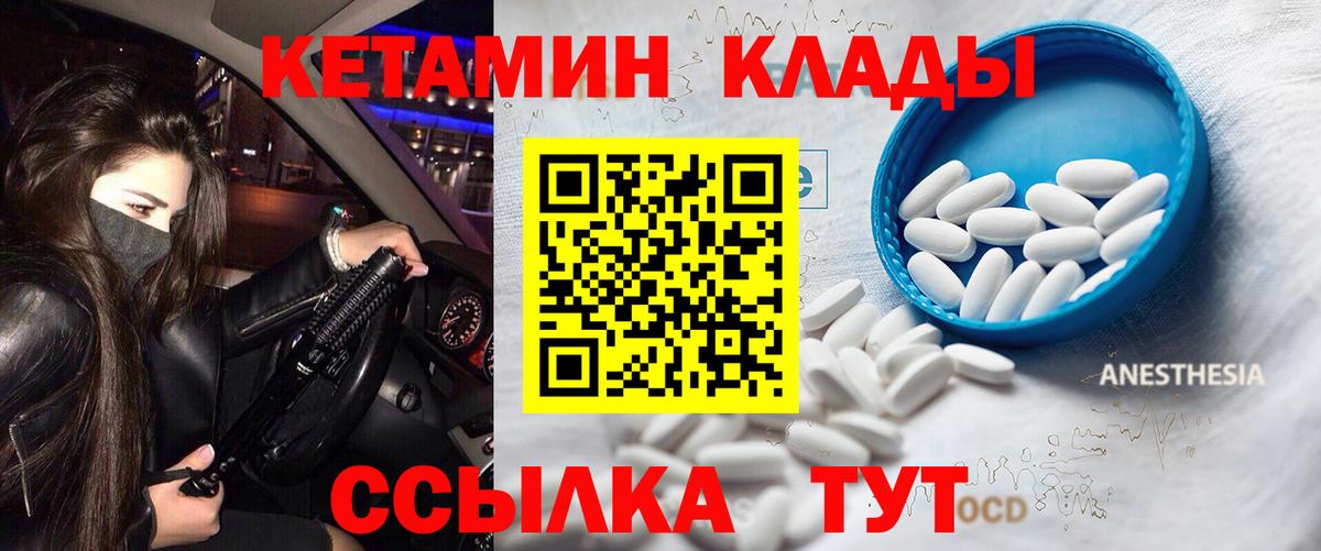 МЕГА зеркало  КЕТАМИН ketamine  Вход с VPN  Янаул 