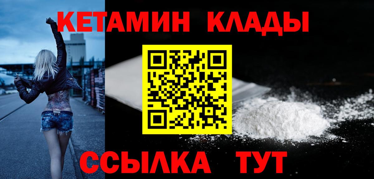 Кетамин VHQ Янаул