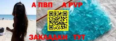 ALPHA PVP Моздок