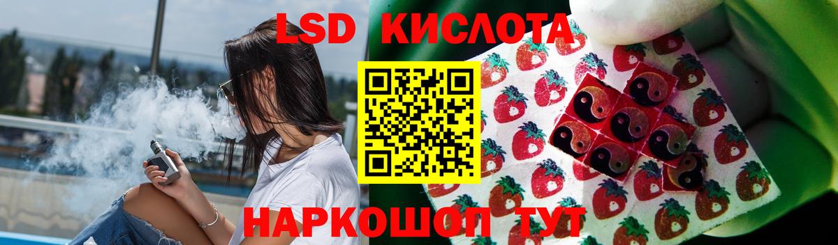 Лсд 25 экстази ecstasy Янаул