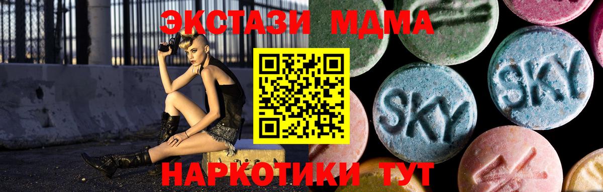 МДМА VHQ Янаул