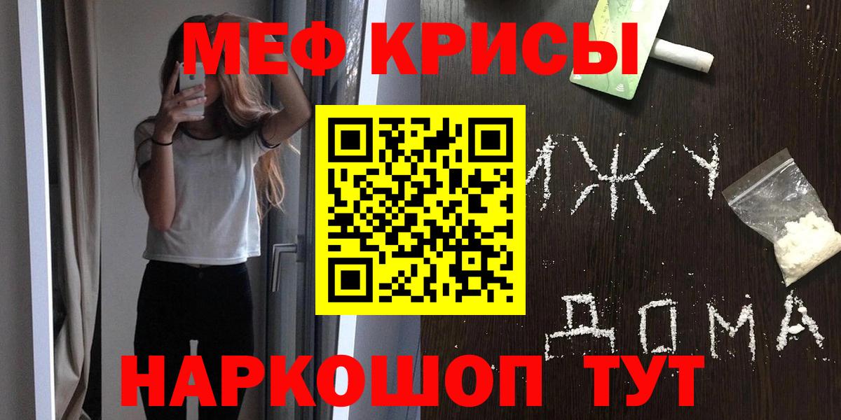 Меф мяу мяу  МЯУ-МЯУ мука  Вход с VPN  Янаул 