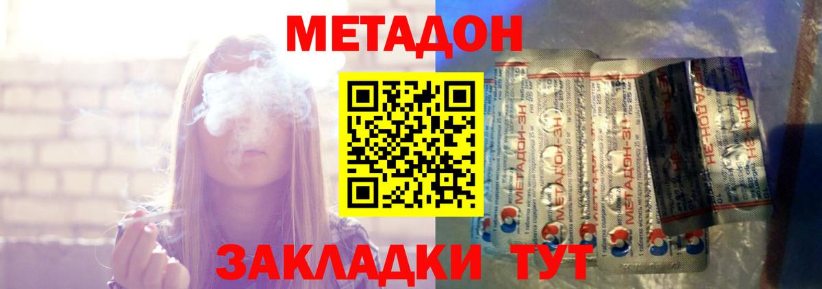 Метадон VHQ  Вход с VPN  Янаул  МЕТАДОН кристалл 
