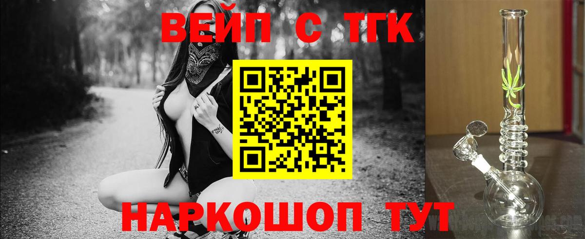 ТГК жижа  ТГК жижа  Вход с VPN  Янаул 
